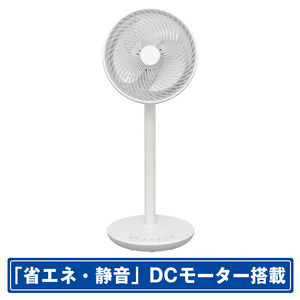 SKジャパン DCモーター搭載リビング扇風機 白 SKJ-SY21BDC(W)-イメージ1