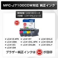 ブラザー MFC-J7100CDW A3対応インクジェット複合機 PRIVIO ブラザー MFC-J7100CDW A3対応インクジェット複合機 PRIVIO