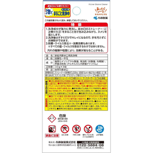 小林製薬 泡でまるごと洗浄中 30g×3包 FC141MS-イメージ2