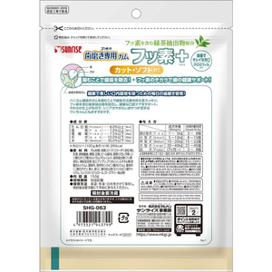 サンライズ ゴン太の歯磨き専用ガム フッ素プラス カットソフト クロロフィル入り 150g FCU9303-SHG-063-イメージ2
