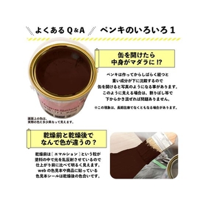 カンペハピオ ハピオセレクト こげちゃ色 7L FCB592M-イメージ10