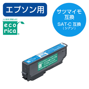 エコリカ SAT-C互換リサイクルインクカートリッジ シアン ECI-ESAT-C-イメージ2