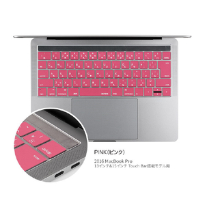 BEFiNE 2016 MacBook Pro13/15用Touch Bar/Touch ID対応 キーボードカバー キースキン ブルー BF9435-イメージ14