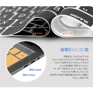BEFiNE 2016 MacBook Pro13/15用Touch Bar/Touch ID対応 キーボードカバー キースキン ブルー BF9435-イメージ7
