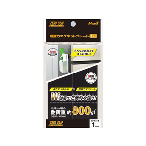マグエックス 超強力マグネットプレート ゼロスリップ マグ厚1mm FC903NR-MHGP-1-イメージ1
