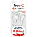 エアージェイ 保護キャップ付き TYPE-A TO C ふわふわケーブル 2M ホワイト UCJ-SCS2M