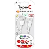 エアージェイ 保護キャップ付き TYPE-A TO C ふわふわケーブル 2M ホワイト UCJ-SCS2M