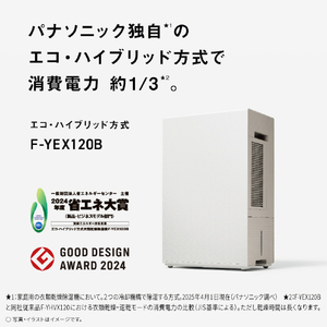 パナソニック 衣類乾燥除湿機 クリスタルホワイト F-YEX120B-W-イメージ4