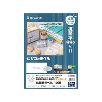 ヒサゴ 抗菌紙ラベル A4 12面 角丸 20シート FCC6103-OPK861