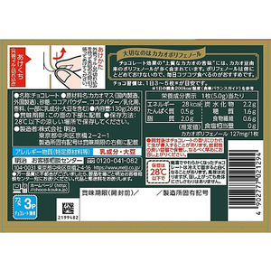 明治 チョコレート効果 カカオ72% 26枚入り 130g FC376PK-イメージ2