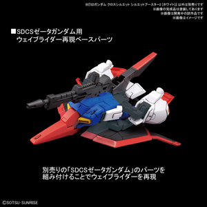 バンダイスピリッツ SDガンダム クロスシルエット シルエットブースター2 [ホワイト] SDCSOP09ｼﾙｴﾂﾄﾌﾞ-ｽﾀ-2ﾎﾜｲﾄ-イメージ2