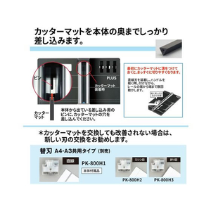 プラス ハンブンコ用カッターマット A3 4本 PK-811U F021978-26-473PK-811U-イメージ7
