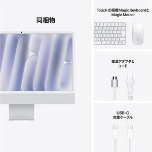 Apple 24インチiMac Retina 4．5Kディスプレイモデル： 12コアCPUと12コアGPUを搭載したApple M6チップ, 16GB, 256GB SSD - シルバー MH114J/A-イメージ5