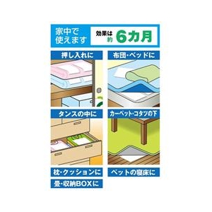 トープラン 防ダニ置くだけシート 15枚入 TKR-18-イメージ3