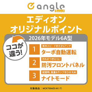 ダイキン 空気清浄機 e angle select 加湿ストリーマ空気清浄機 ブラウン MCK706AE5-T-イメージ3