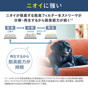ダイキン 空気清浄機 e angle select 加湿ストリーマ空気清浄機 ブラウン MCK706AE5-T-イメージ6
