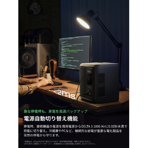 EcoFlow Technology Japan DELTA 3 1000 Air EFD3AIR-JP-C-イメージ12
