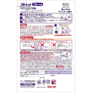 小林製薬 ブルーレット ドボン2倍 ラベンダーの香り 120g FC142MS-イメージ2