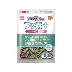 サンライズ 歯磨き専用ガム フッ素プラスカットクロロフィル低脂肪 150g FCU9304-SHG-065-イメージ1