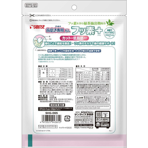 サンライズ 歯磨き専用ガム フッ素プラスカットクロロフィル低脂肪 150g FCU9304-SHG-065-イメージ2