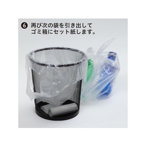 ケミカルジャパン 次が使いやすい手さげ徳 20L 20枚×4本 FC346RK-HDRT-20L-4-イメージ6
