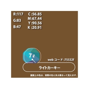 カンペハピオ ハピオセレクト ライトカーキー 7L FCB593M-イメージ6