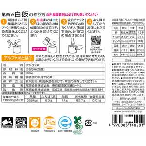 尾西食品 アルファ米 白米 50食入 FCB8996-101-SE-イメージ2