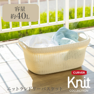 藤栄 バスケット 40L Knit ホワイト ﾆﾂﾄﾗﾝﾄﾞﾘ-ﾊﾞｽｹﾂﾄWH-イメージ2