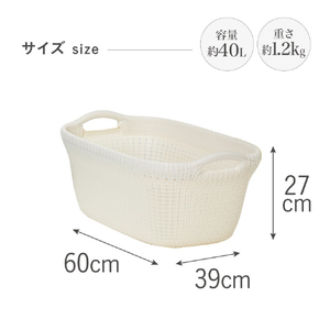 藤栄 バスケット 40L Knit ホワイト ﾆﾂﾄﾗﾝﾄﾞﾘ-ﾊﾞｽｹﾂﾄWH-イメージ4