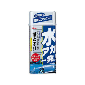 リンレイ 水アカ一発 メタリック車専用 FC57393-243512-イメージ1