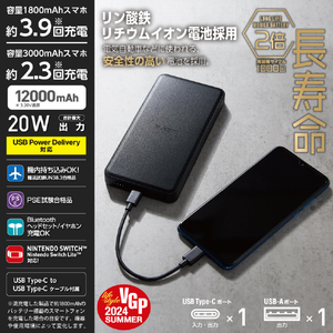 エレコム リン酸鉄モバイルバッテリー(12000mAh/PD20W/C×1+A×1) ブラック DE-C39-12000BK-イメージ3
