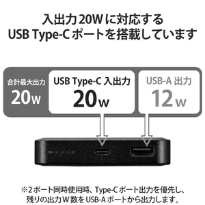 エレコム リン酸鉄モバイルバッテリー(12000mAh/PD20W/C×1+A×1) ブラック DE-C39-12000BK-イメージ5