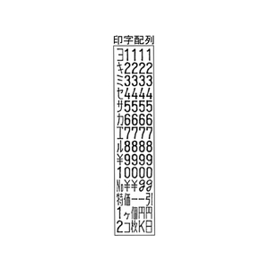 サトー はりっこラベラー F806789-WA1001018-イメージ2