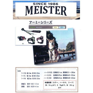 カワノ産業 マイスター ソフティハーネスリード SS アーミー M2716BR FC356NN-イメージ2