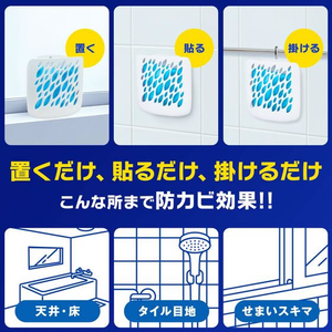 ジョンソン カビキラー置くだけ防カビジェル フレッシュガーデン 本体 FCE124N-イメージ3