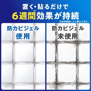 ジョンソン カビキラー置くだけ防カビジェル フレッシュガーデン 本体 FCE124N-イメージ5