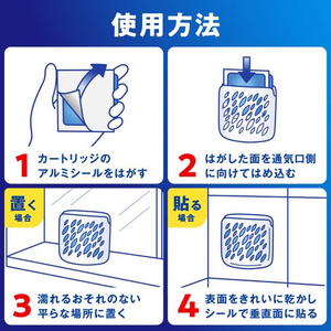 ジョンソン カビキラー置くだけ防カビジェル フレッシュガーデン 本体 FCE124N-イメージ8