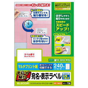 エレコム キレイ貼り 宛名・表示ラベル EDT-TMEX12-イメージ2