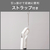 ニトリ コードレススティッククリーナー ホワイト ｺ-ﾄﾞﾚｸﾘ-ﾅ-EY101SCWH-イメージ3