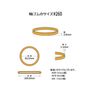共和 輪ゴム オーバンド 透明袋 #260 アメ 500g FC845SZ-GKA-N-006-イメージ2