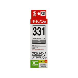サンワサプライ キヤノン対応詰め替えインク/グレー/5回 FCS1476-INK-C331G30-イメージ1