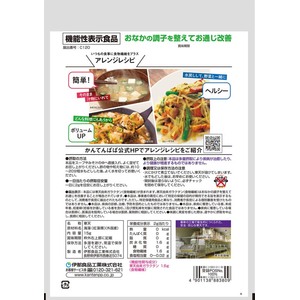 伊那食品工業 伊那食品/スープ用糸寒天 15g FCJ274C-イメージ2