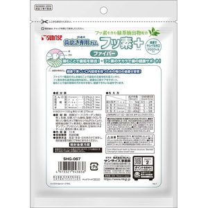 サンライズ 歯磨き専用ガム フッ素プラス ファイバーSクロロフィル 13本 FCU9305-SHG-067-イメージ2