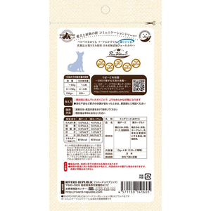 リバードコーポレーション いぬぴゅ～れ 無添加ピュア 乳製品 鶏チーズ／鶏ヨーグルト4本 FC144PU-イメージ2