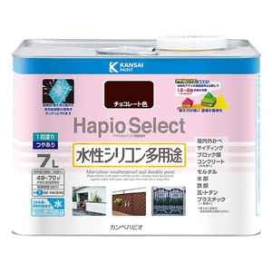 カンペハピオ ハピオセレクト チョコレート色 7L FCB594M-イメージ1
