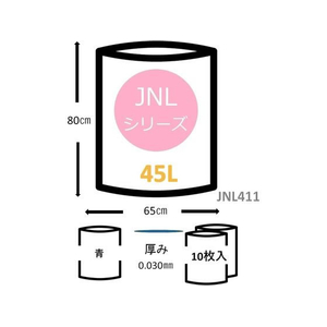 ジャパックス 家庭用ポリ袋 LLD 45L 青 10枚 FCE925R-JNL411-イメージ5