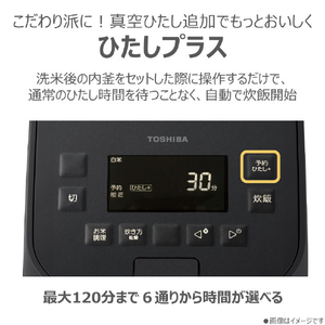東芝 真空圧力IHジャー炊飯器(3．5合炊き) 炎匠炊き グランブラック RC-6MGX(K)-イメージ10