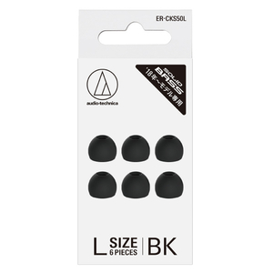 オーディオテクニカ ファインフィットイヤピースL SOLID BASS BK(ブラック) ER-CKS50L BK オーディオテクニカ ファインフィットイヤピースL SOLID BASS BK(ブラック) ER-CKS50L BK