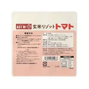 アスト 新・備 玄米リゾット トマト 25袋入り FC40802-111722-イメージ2