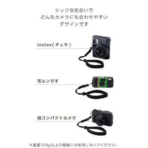 エレコム instax(チェキ)miniシリーズ用 ハンドストラップ/ロープ編み ブラック IC-STHKNBK-イメージ7